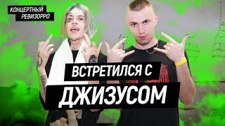 Джизус что это значит. Смотреть фото Джизус что это значит. Смотреть картинку Джизус что это значит. Картинка про Джизус что это значит. Фото Джизус что это значит