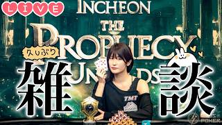 【Live】GOP優勝記念と近況雑談生配信( ˘ω˘ )🌟