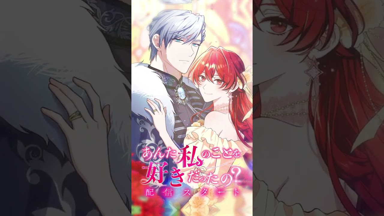 ショートアニメティザー＜あんた私のことを好きだったの？＞FOD SHORT（FODショート）