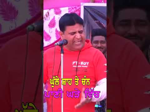 Ghulle Shah te Chan     i #punjabivirsa #comedy #punjabifilms #punjabdemele