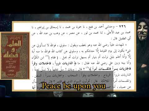 Imam Ali knows the unseen