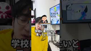子どもが学校に行きたくないと言ったら親御さんはこう対応してください #不登校は不幸じゃない