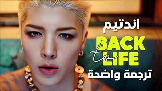 Download lagu أغنية ترسيم اندتيم الكوري الجديدة | &TEAM(AND TEAM) - BACK TO LIFE (Arabic Sub  Lyrics) مترجمة mp3 Download lagu أغنية ترسيم اندتيم الكوري الجديدة | &TEAM(AND TEAM) - BACK TO LIFE (Arabic Sub  Lyrics) مترجمة mp3