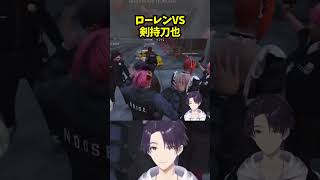 ローレンVS剣持刀也のラップバトル【剣持刀也/にじさんじ/にじGTA/切り抜き】