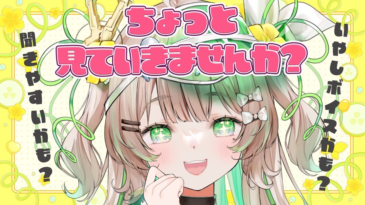 【#朝活】8/12(水)君が来るまで耐久中！初見さん歓迎！とってもフレンドリーなVtuberです！【新人Vtuber/#八三月きうり】