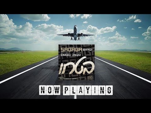 Bitchu Bashem Sababa Band feat. Shmueli Ungar (REPOST)