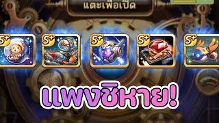 Lineเกมเศรษฐี สุ่มหาจี้ใหม่ หมวกต้อนรับ พร้อมจี้เลหลังอีกมากมาย มีอะไรเเจ่มบ้าง!