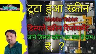 Lenovo Tablet Tab M10 HD Broker Touch Display Replacement Know What is The Price Of Touch Display
