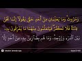 Al Baqarah Ayat 102