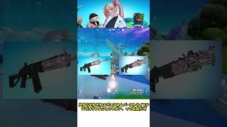 【フォートナイト】新武器やスナイパーの上方修正を簡潔に説明（？）【ゆっくり実況？】#Short