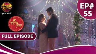 Download lagu Shubh Shagun  | शुभ शगुन  | Full Episode 55 | New Show | Dangal TV mp3