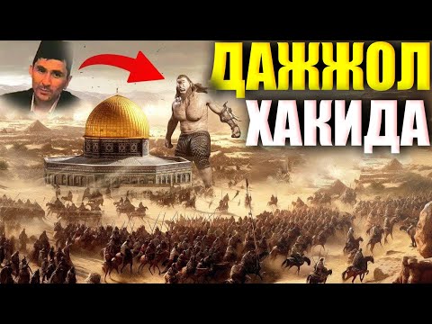 АБДУЛЛОХ ДОМЛА 2023 дажжол хакида  abdulloh domla yangi maruzalari