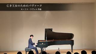 Download lagu 亡き王女のためのパヴァーヌ(モーリス・ラヴェル作曲)/ M.Ravel : Pavane pour une infante défunte mp3 Download lagu 亡き王女のためのパヴァーヌ(モーリス・ラヴェル作曲)/ M.Ravel : Pavane pour une infante défunte mp3