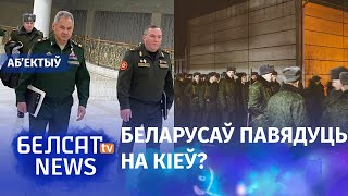 Шайгу нечакана прыляцеў у Менск. Беларусаў пачалі выклікаць у ваенкаматы без позваў / Аб'ектыў Шайгу нечакана прыляцеў у Менск. Беларусаў пачалі выклікаць у ваенкаматы без позваў / Аб'ектыў
