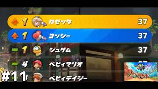 凄い接戦してるんだけど・・【マリオカートワールド】#11