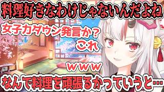 お嬢のこれまでのイメージに反して本音を暴露してコメント欄をざわつかせるあやめ【百鬼あやめ/ホロライブ切り抜き】