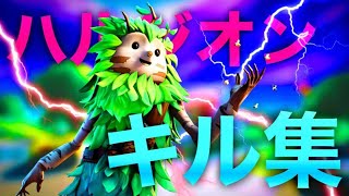 【フォートナイトキル集】YOASOBI - ハルジオン【highlight】