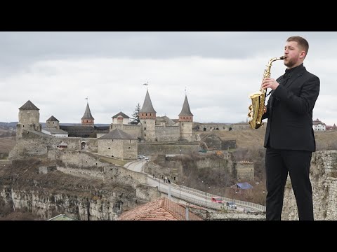 Саксофоніст Владислав Довгань, відео 1