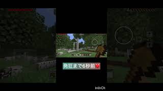 真実に気づいて発狂したら即終了〜マイクラ実況part1 #ゲーム実況 #ゲーム #マイクラ