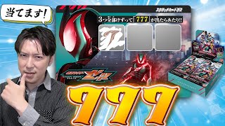 【ボックス開封】スクラッチカードダス 仮面ライダーシリーズ #仮面ライダー #開封動画  #カード開封