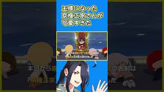 京極王、島を乗っ取ってしまう【※キャラ崩壊注意】