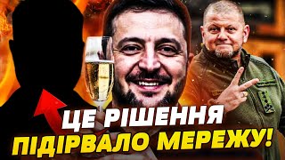 🔥ЩОЙНО! ВСЯ ВЛАДА — БУДАНОВУ?! ЗЕЛЕНСЬКИЙ ДАВ НАКАЗ! ЗАЛУЖНИЙ НАСТУПНИЙ ПРЕЗИДЕНТ?! | ПРЯМО ЗАРАЗ