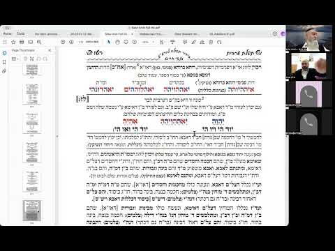 הרב יואל חקון - תפילה תשפ״ה - שיעור 058 - המשך הקדמות - סדר בנין זו״ן בקצרה - חילוף - ה׳ מימדים.