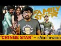 Family Star Telugu Movie Review In Tamil Parasuram Vijay Deverakonda Mrunal Thakur Gopi Sundar