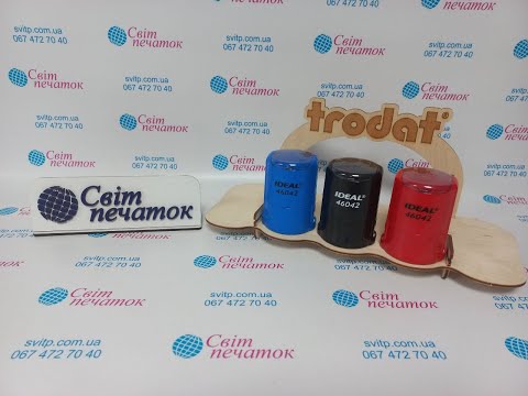 Корпус для печатки Trodat Ideal 46042 - фото 1 - id-p1806046366