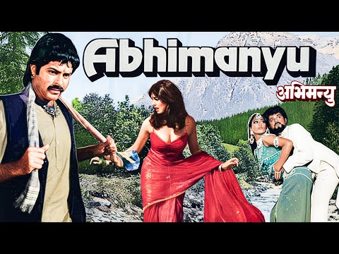 अभिमन्यु (1989) फुल हिंदी मूवी HD | Anil Kapoor, Kimi Katkar | Superhit Bollywood Action Drama Film