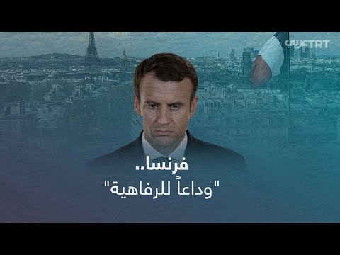 ماكرون يحذر الفرنسيين
