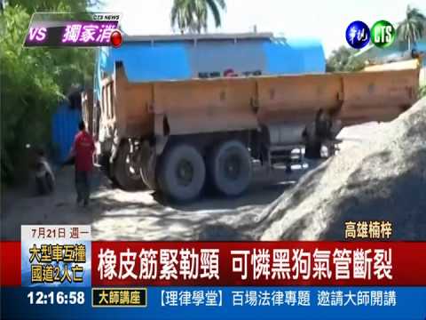 橡皮筋緊勒頸 小黑狗頭腫2倍大