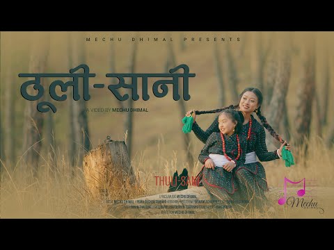Thuli Sani - Mechu Dhimal | Pema Dechen Tamang | Nepali Song