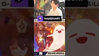 【深境螺旋】4時間30分の耐久配信の末やっとクリア出来た(T_T) | taopipiusshi (#Twitch)