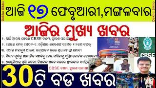 AI Impact Summit 2026 India inaugurated //  CBSE  10th and 12th Annual Exam // JEE Main Result