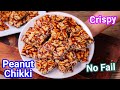 Crispy & Crunchy Peanut Chikki Recipe - Healthy Sweet Snack | Gud Ki Shengdana Chikki