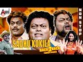 Sadhu Kokila Back To Back Comedy Scenes Sadhu Kokila Non Stop Comdey