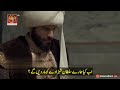 Sultan Muhammad Fateh Season 3 Episode 51 Trailer In Urdu Subtitles Sultan Muhammad Fateh 51 Trailer