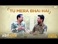 Tu Mera Bhai Hai Angrezi Medium Irrfan Deepak Dinesh Vijan Homi Adajania