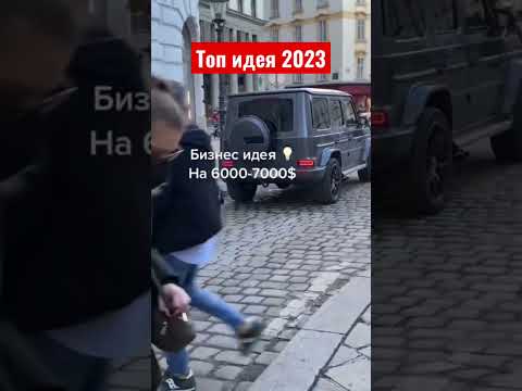 , title : 'Топовый бизнес 2023'