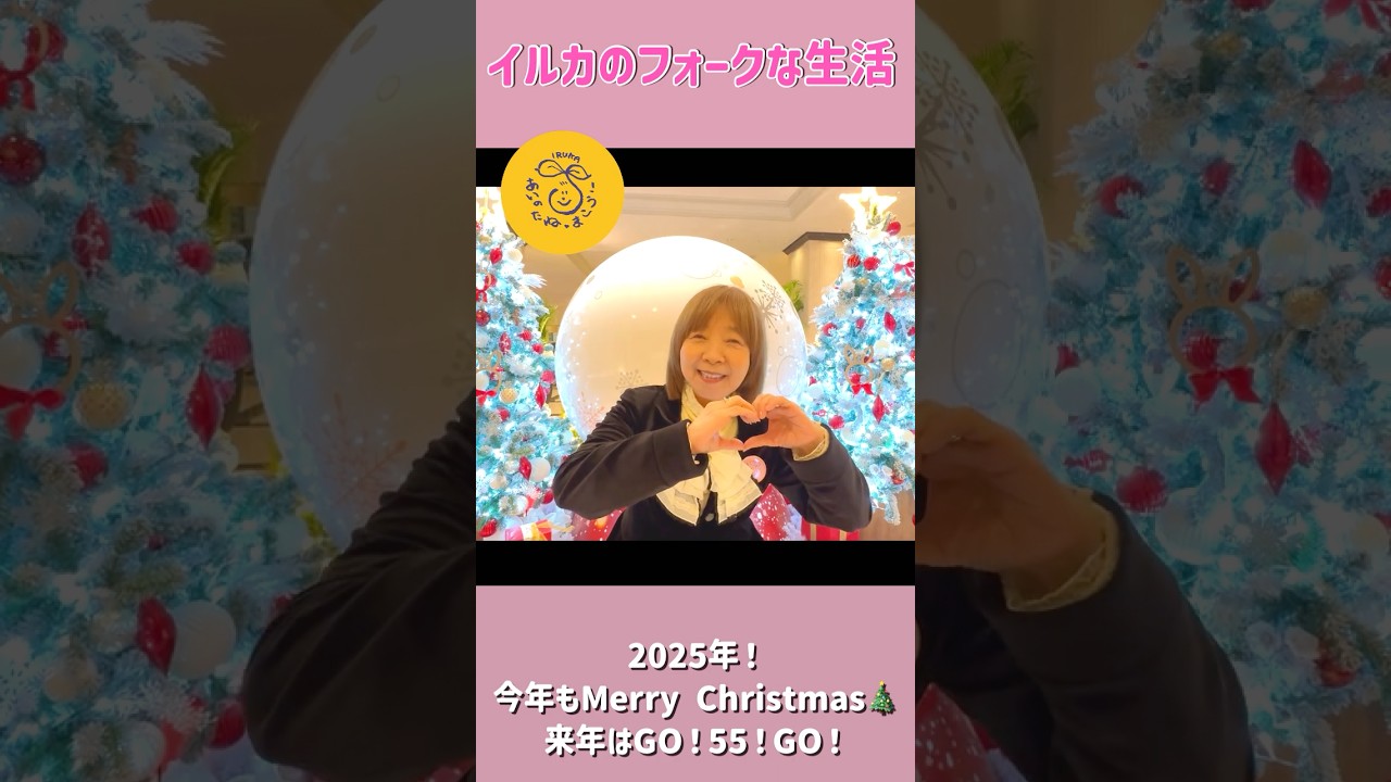 2025年！Merry Christmas♪♪ #shorts  #イルカ