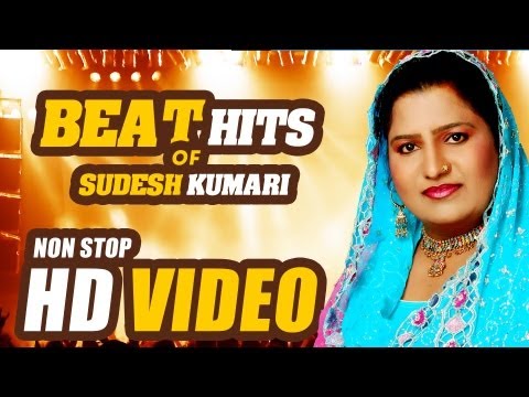 Sudesh Kumari | All Time Super Duper Hit Punjabi Song 2013 | Collection -1