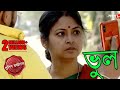 ভুল Bhul Bagda Thana Police Files 2022 New Bengali Popular Crime Serial Aakash Aath
