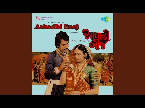 Ashadhi Beejni Raataldi