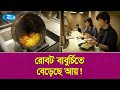 রেস্তোরাঁয় মাত্র ৪৫ সেকেন্ডে মিলবে �
