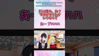 【夢星家】マネさんに自分のグッズを身に付けてもらいたい夢追【星川サラ/にじさんじ】#shorts