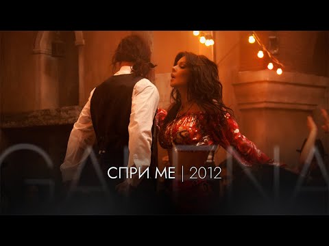 Video thumbnail for Спри ме (Spri me)