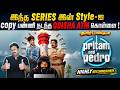 தமிழ் டப்பிங்குடன் ஒரு தரமான SERIES Pritam And Ped
