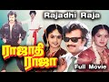 Rajadhi Raja Full Movie ராஜாதி ராஜா Rajinikanth Radha Nadhiya Tamil Hit Movies K