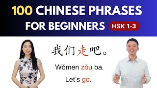 100 Chinese Phrases for Beginners Chinese Lessons HSK 1 HSK 2 HSK 3 Learn Mandarin Chinese
